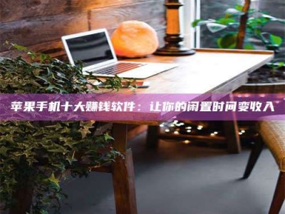 温县“试药师”之趣，这些药物选择你真懂了吗？趣谈生活小贴士！